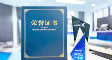 “汽车销售智能引擎”亮相浙江温州“数据要素×”大赛，斩获殊荣！